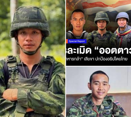 สดุดี “11 ทหารกล้า” เสียขา ปกป้องอธิปไตย ไทย ชี้ชัด เขมรละเมิด “ออตตาวา”