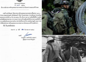 ด่วน! กองกำลังบูรพา ออกประกาศถึงประชาชน 4 อำเภอจ.สระแก้ว มีผลบังคับใช้ทันที