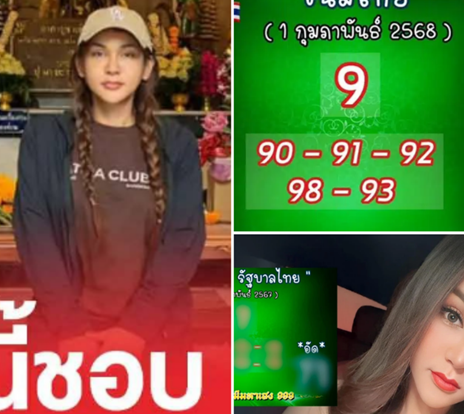 มาแล้ว! ใบเต็ม “เจ๊นุ๊ก บารมีเฮง” เปิดแนวทาง 3 ตัว–2 ตัว ลุ้นโชค หวยปีใหม่ 2/1/69