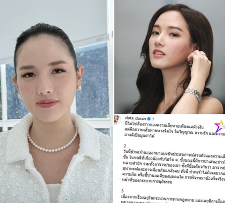 ดาต้า ดรัลชรัส สูญ 50 ล้าน เปิดใจแฉกลลวงสำนัก “อาจารย์ ต.” ลั่น! อย่าให้ใครเอาบุญมาล่อเรา ทุกวันนี้ยังหลอนไม่กล้าไปเขาใหญ่