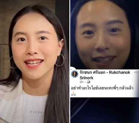 หนูกลัวแล้ว! ‘ไอซ์ รักชนก’ บุกเย้ยถึงถิ่น อัดคลิปหน้าพรรคภูมิใจไทยชลบุรี ลั่น “มาถึงแล้ว”