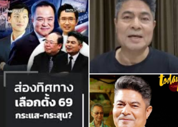 ‘เทพไท’ ผ่าลึกเทคนิคจัดลำดับ “ปาร์ตี้ลิสต์” 5 พรรคใหญ่ เกมชี้ชะตาศึกเลือกตั้ง