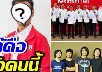 ฮือฮา! ศิลปินหนุ่มหันหลังวงการบันเทิง ผันตัวเล่นการเมืองจริงจัง ใครก็อึ้ง