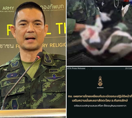 ทบ. แจงเหตุทหารไทยเหยียบกับระเบิดขาที่ 11 สูญเสียขาซ้าย และบาดแผลบริเวณตาซ้าย