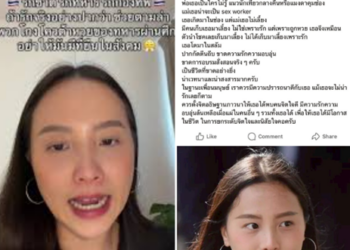 สส.ไอซ์ ฝากถึง อานนท์ หลังถูกเหยียด–กล่าวหาแรง อ้างแม่เป็น Sex Worker ซัดข้ามเส้นศักดิ์ศรีมนุษย์