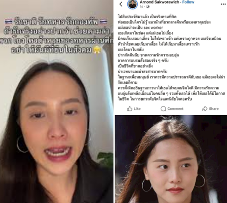 สส.ไอซ์ ฝากถึง อานนท์ หลังถูกเหยียด–กล่าวหาแรง อ้างแม่เป็น Sex Worker ซัดข้ามเส้นศักดิ์ศรีมนุษย์