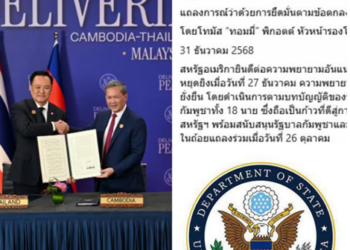 ประกาศแล้ว! สถานทูตสหรัฐฯ ออกแถลงการณ์ หลังไทยปล่อยเชลยศึก 18 นาย