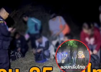 ช็อกชายแดน! รวบ 35 คนไทยลอบกลับประเทศ อ้างถูกแก๊งมิจฉาชีพลวงไปทำ “บัญชีม้า” ที่ กัมพูชา