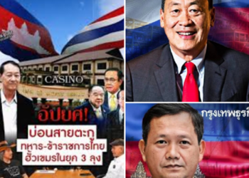 ไทยโต้สื่อนอกชัด! ย้ำปฏิบัติการในเขตอธิปไตย–พื้นที่ทับซ้อน ไม่ยึดดินแดน กัมพูชา ยืนหยัดเคารพกฎหมายระหว่างประเทศ