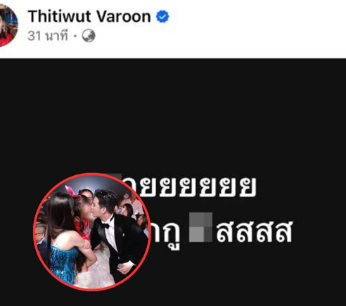 “บิ๊ก ผู้ใหญ่บ้านฟินแลนด์” เดือด! หลังเห็นคลิป “สามีของอดีตภรรยา” จุ๊บปากลูกสาวกลางงานแต่ง