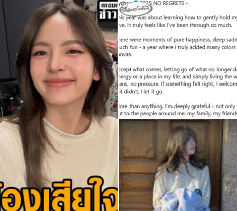 “ณิชา” สรุปชีวิตปี 2025 ไม่มีอะไรต้องเสียใจ เป็นปีแห่งการเรียนรู้ ปล่อยวางสิ่งที่ไม่คู่ควรอยู่ชีวิต