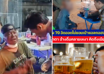 ลุงวัย 70 อิดออดไม่ยอมเป่าแอลกอฮอล์ เล่าทั้งน้ำตา อ้างดื่มคลายเหงา คิดถึงเมียที่จากไป