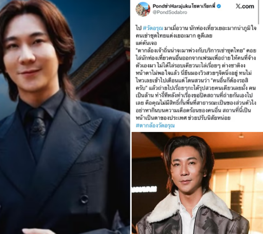 เจอกับตัว! ปอนด์ CEO Be On Cloud เล่าพฤติกรรมช่างภาพวัด วัดอรุณราชวราราม ฝากบอกตรงๆ “ปรับนิสัยหน่อย”