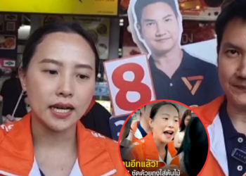 ‘ไอซ์ รักชนก’ ลงพื้นที่หาเสียง เจอป้าบุกประชิดตัว ต่อว่า