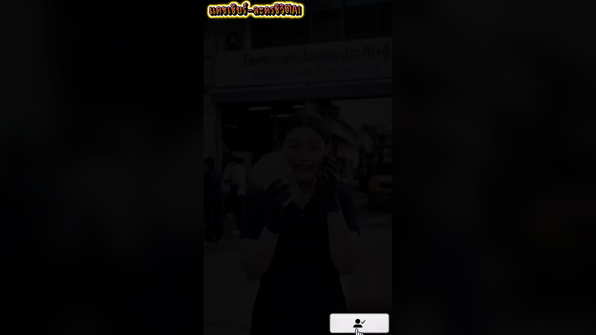 T1805026_เพ อครอบคร_Part 1