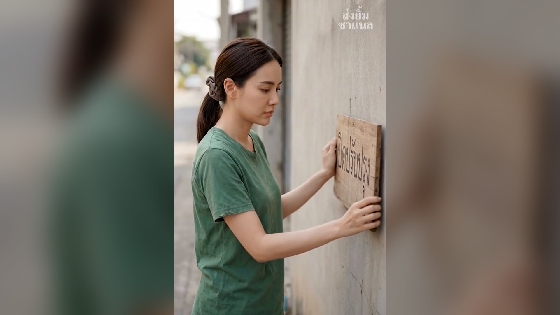 T2105042_เป ดร านอ สาน เล ยง_Part 1