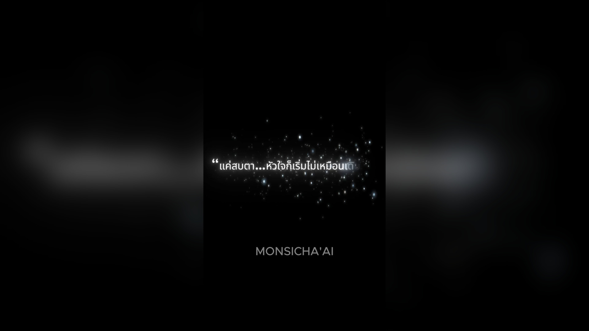 T0106016_ห วใจท เย นชา กำล_Part 2