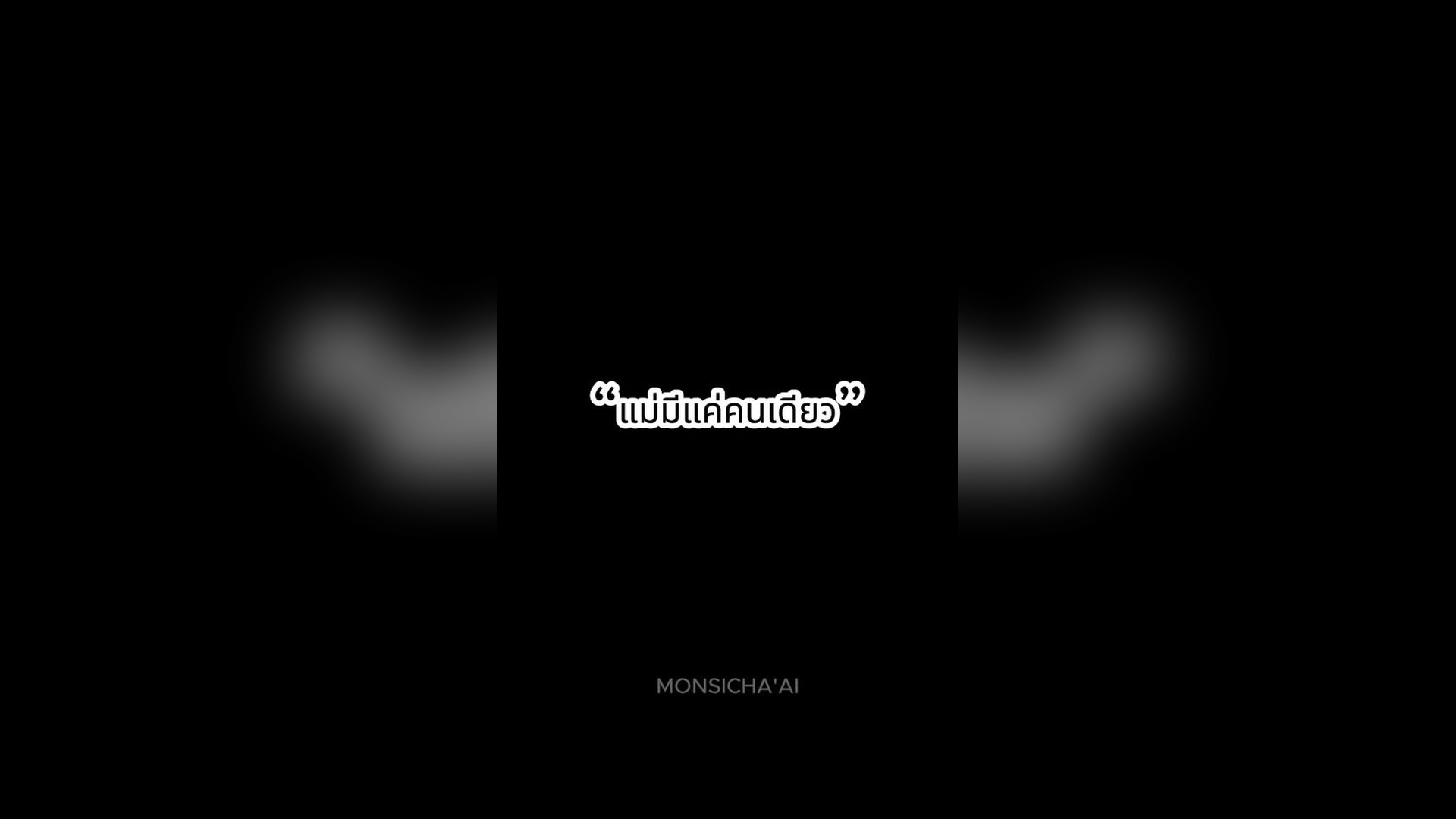T0506053_โอกาส อาจกล บมาได_Part 2