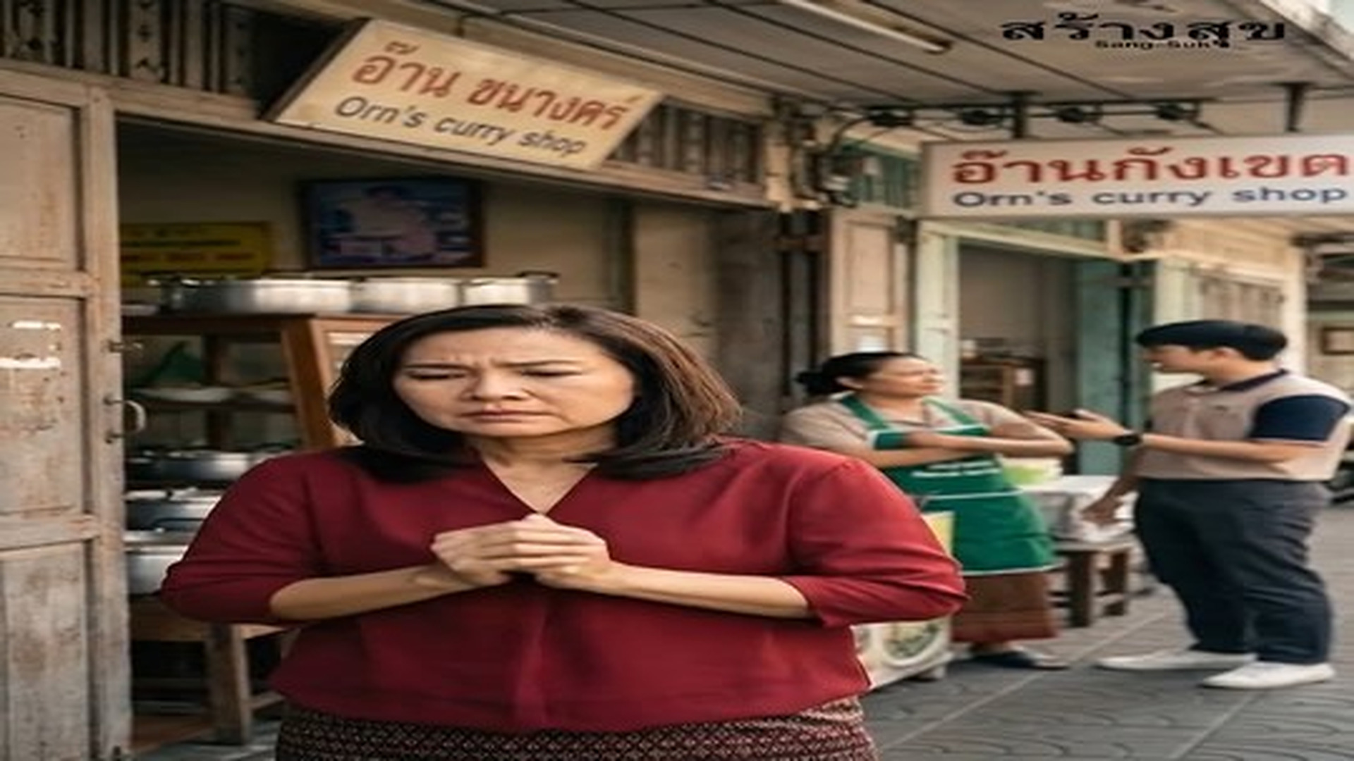 T1206517_ญาต ห วเราะท เธอ_part 2