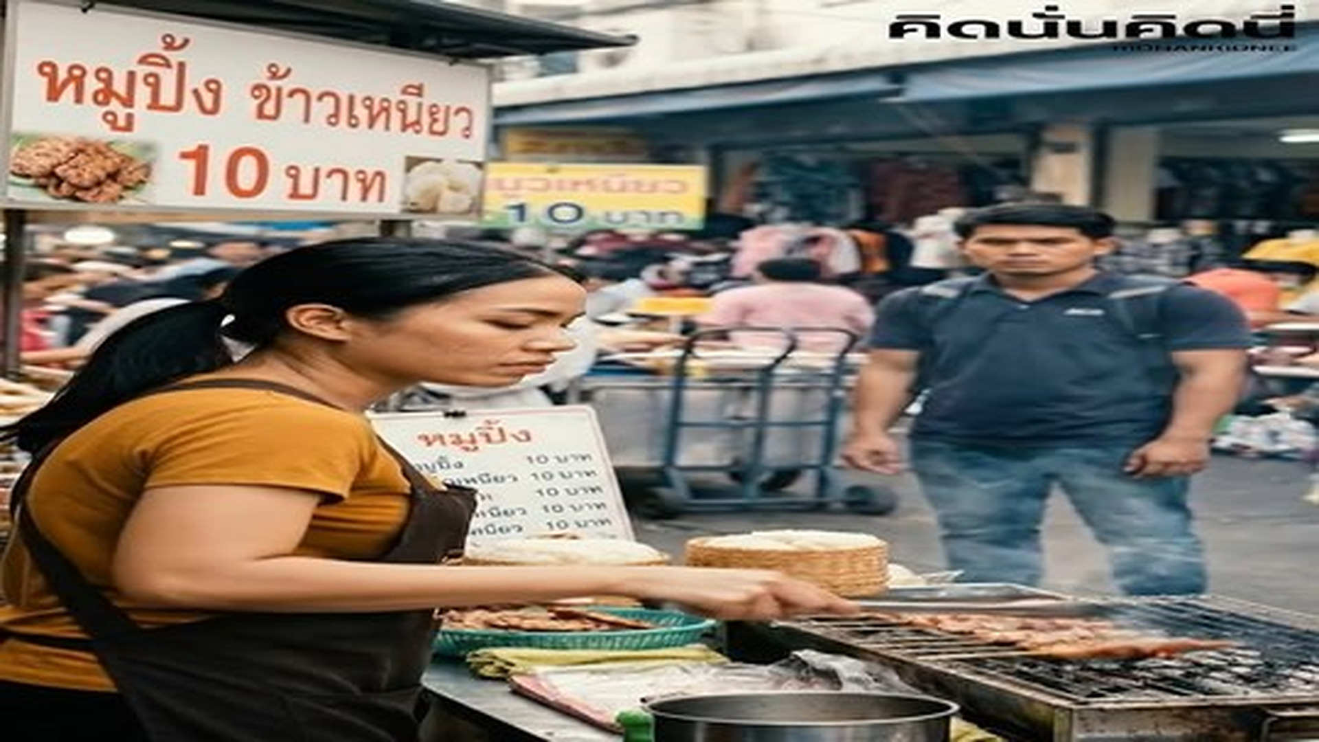 T0107331_8 ป ท เบาะน งข_part 2