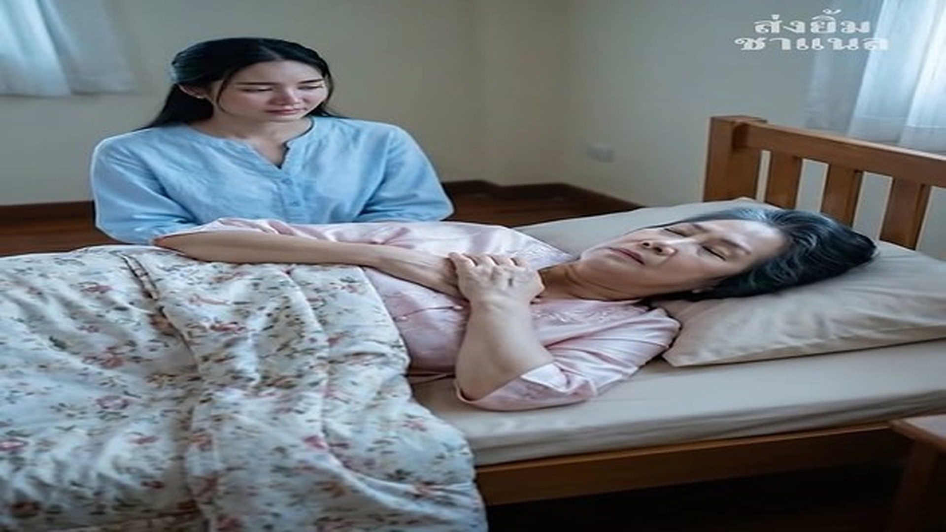 T0107625_ส งค ายาแม 10 ป ไม_part 2