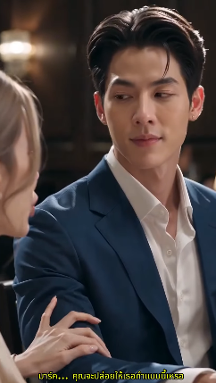 [ครบชุด] การพลิกสถานการณ์อย่างคาดไม่ถึงของซีอีโอ!