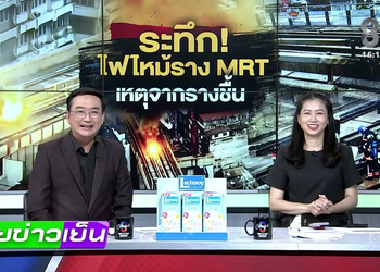 [Full video] เผาเเล้วร่าง “น้องพิมพ์” ลุ้นผลDNA เอาผิดฆาตกร | 21 ก.ย. 69 | ข่าวใหญ่ช่อง8