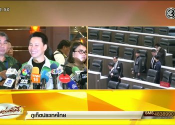 [Full video] ส่องทรัพย์สิน ‘ธรรมนัส’ รวยอู้ฟู่ 1.1 พันล้าน สะสมรถหรู-พระดัง เพิ่งซื้อนาฬิการิชาร์ดมิลล์ 13 ล้าน