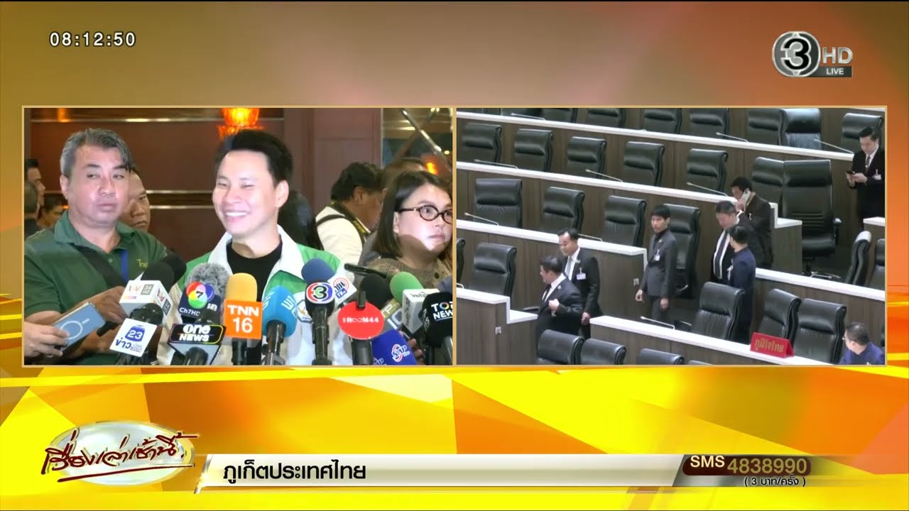 [Full video] ส่องทรัพย์สิน ‘ธรรมนัส’ รวยอู้ฟู่ 1.1 พันล้าน สะสมรถหรู-พระดัง เพิ่งซื้อนาฬิการิชาร์ดมิลล์ 13 ล้าน