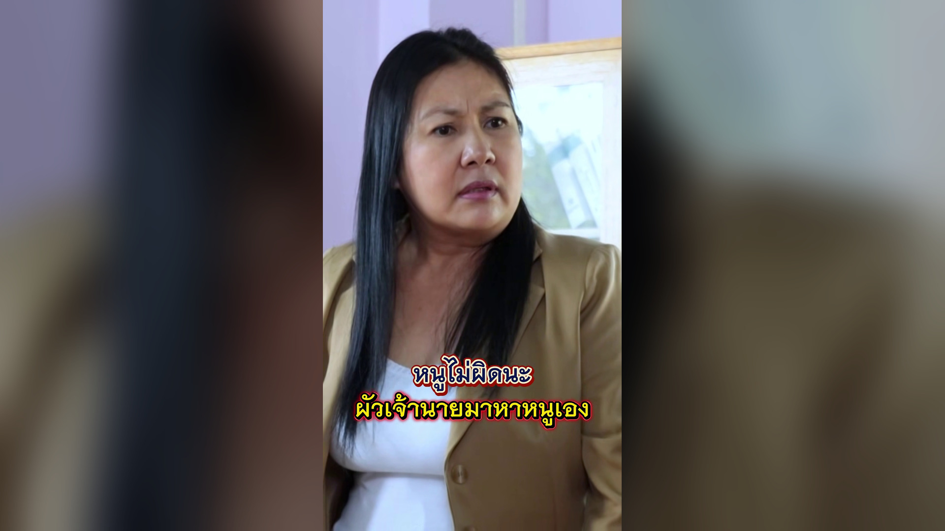 T1010849 หน เปล านะ เขามาเอง