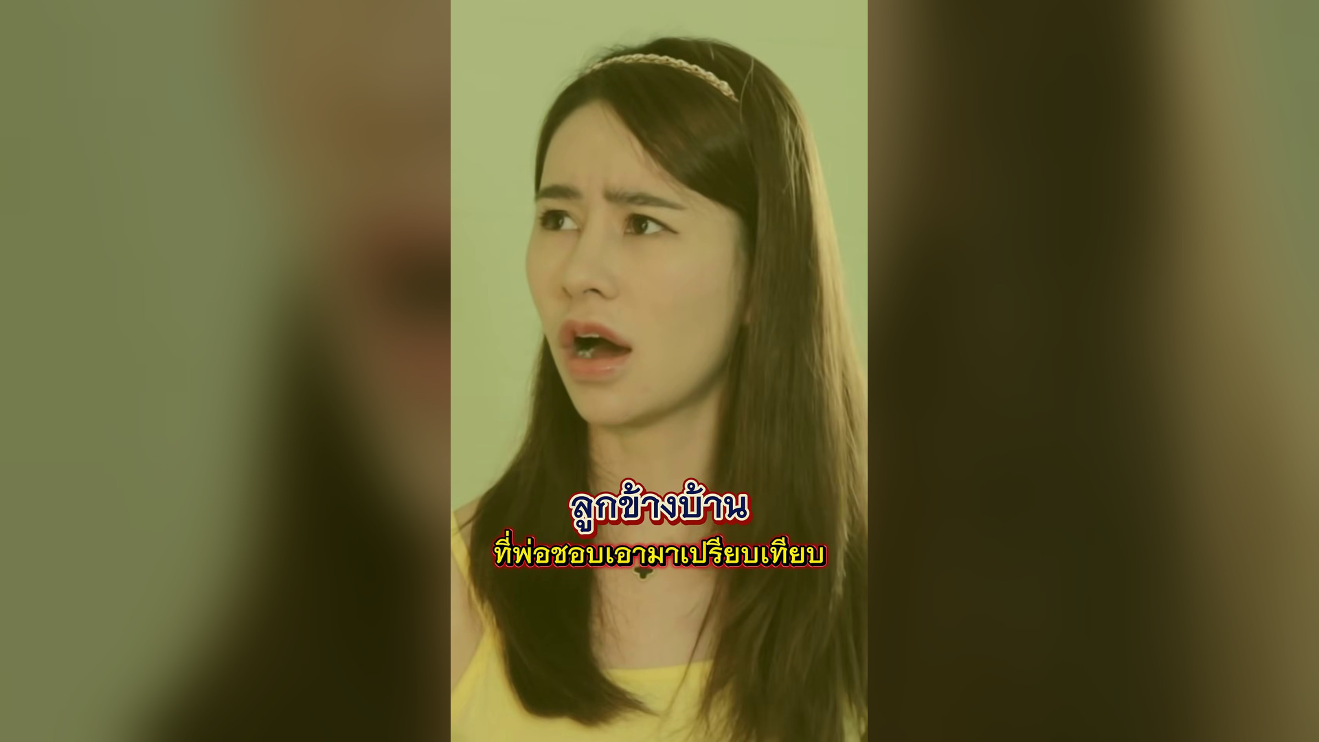 T1010828 สายเก นไป